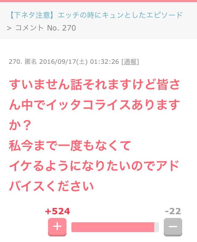 思い出し笑いエピソード