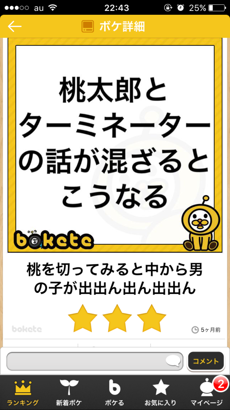 思い出し笑いエピソード