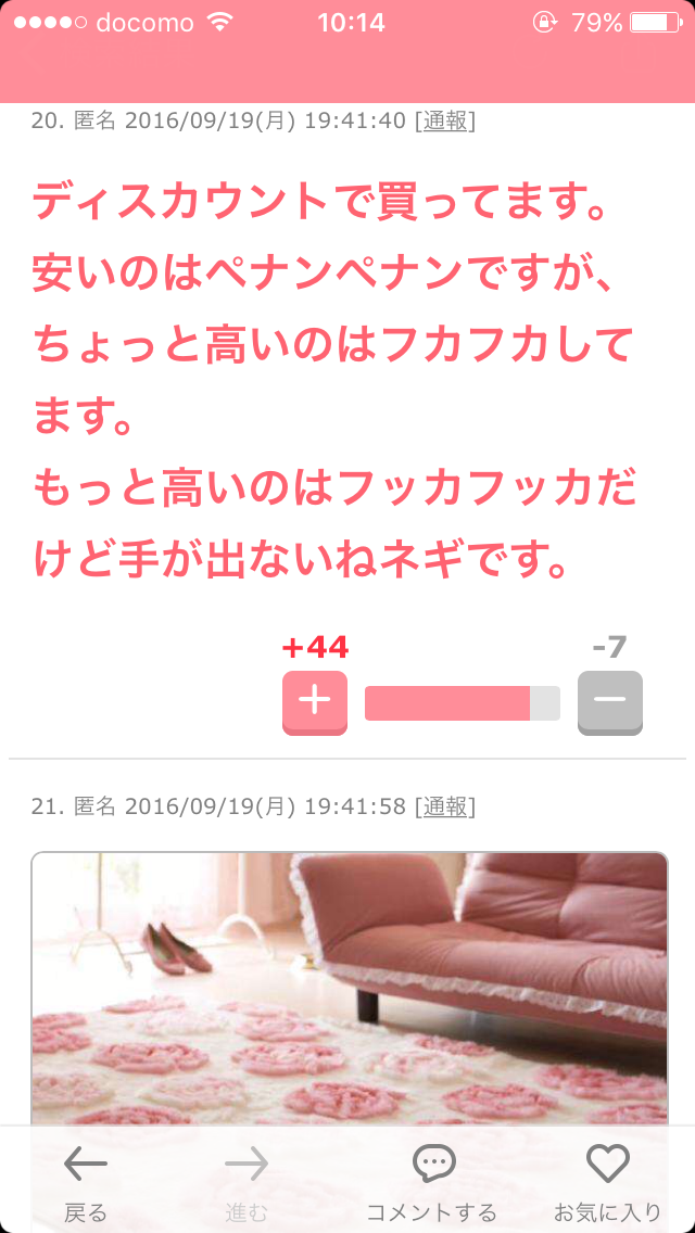 思い出し笑いエピソード