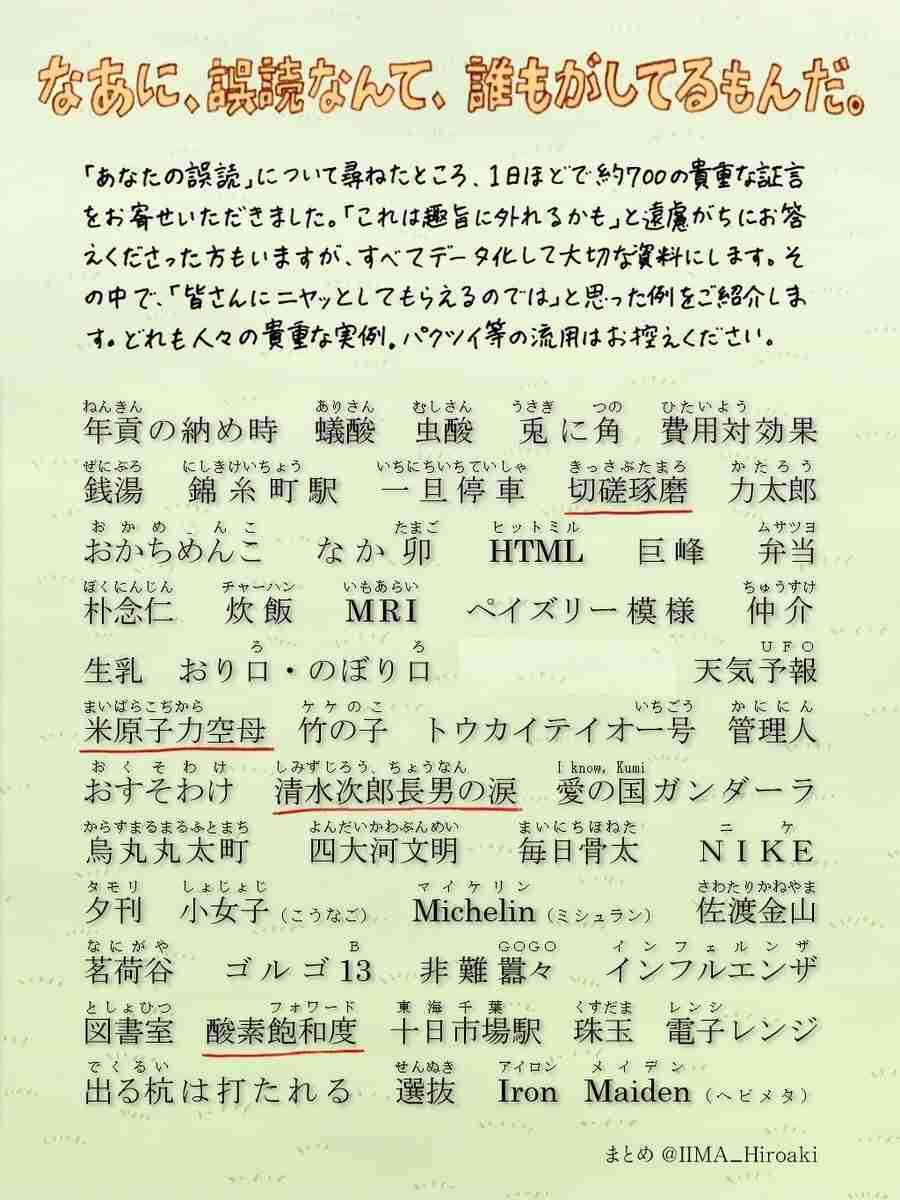思い出し笑いエピソード