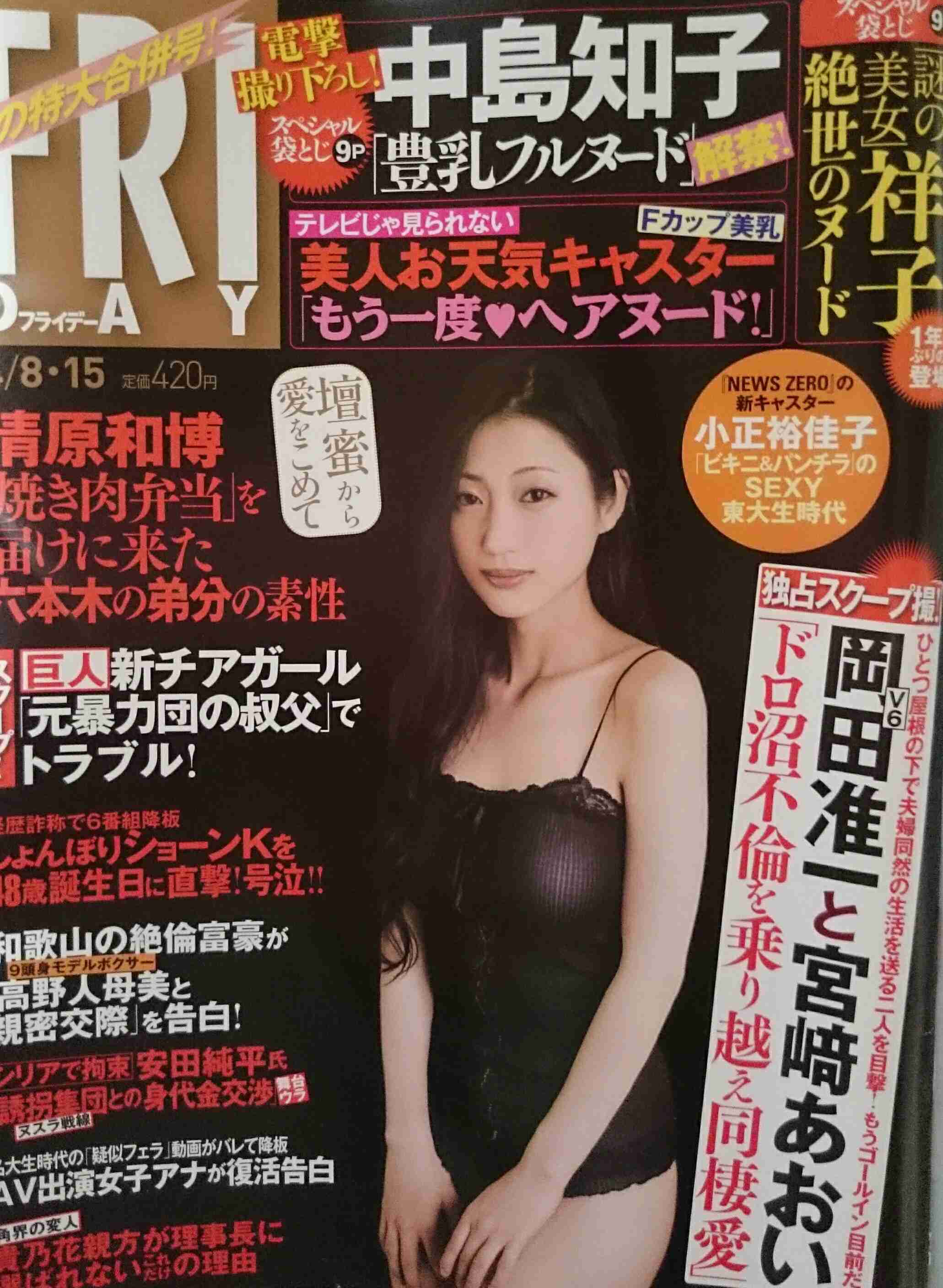 ジャニーズ帝国独占崩壊 “ポストジャニーズ”に大手芸能プロも密かに着手 