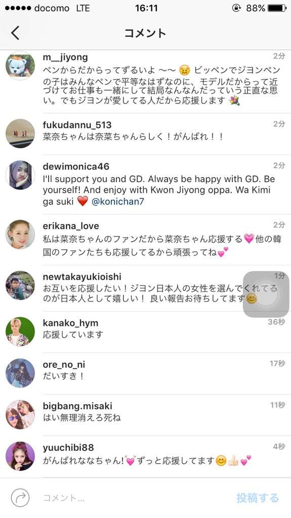 G-DRAGON、プライベート写真流出が報じられる…小松菜奈との熱愛説再び？