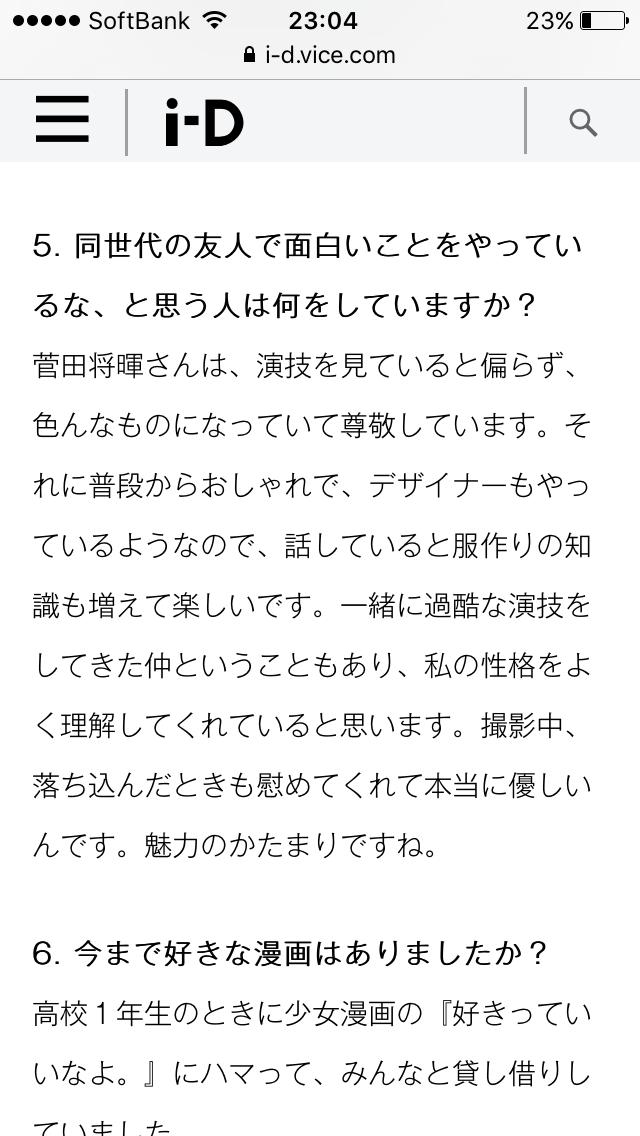 G-DRAGON、プライベート写真流出が報じられる…小松菜奈との熱愛説再び？
