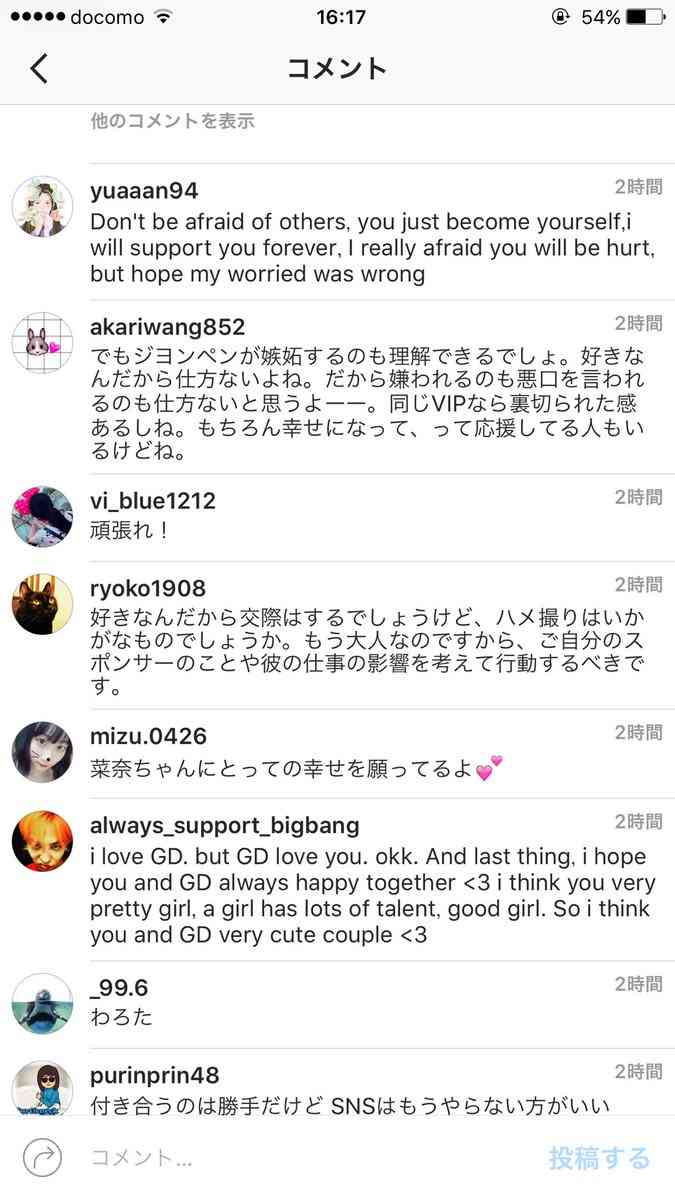 G-DRAGON、プライベート写真流出が報じられる…小松菜奈との熱愛説再び？