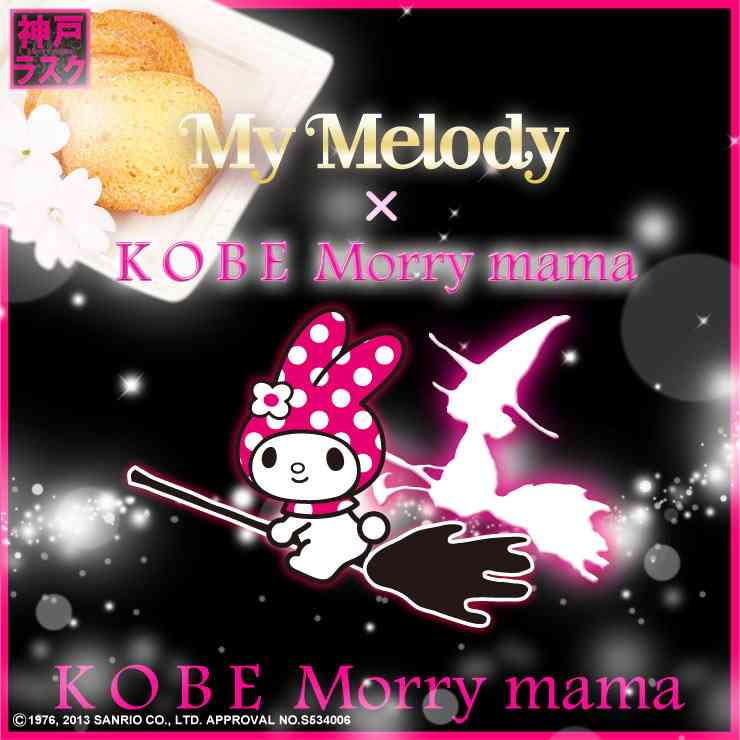 キャラクターのコラボ画像を貼るトピ