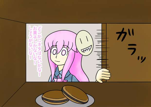 ガルちゃんを一言で表すなら