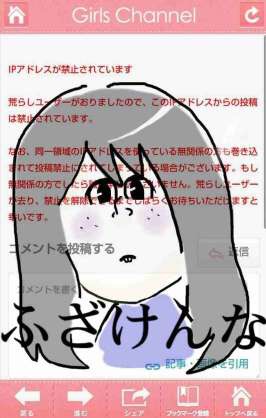 ガルちゃんを一言で表すなら