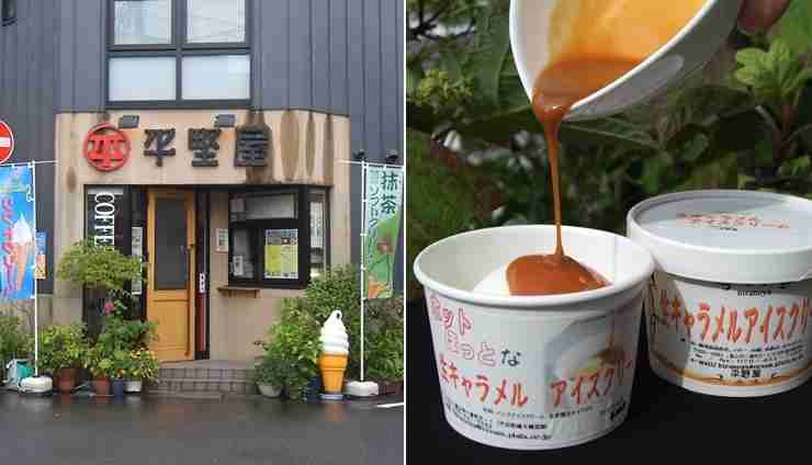 1番美味しかったアイスは？