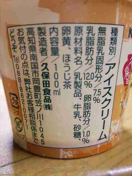 1番美味しかったアイスは？