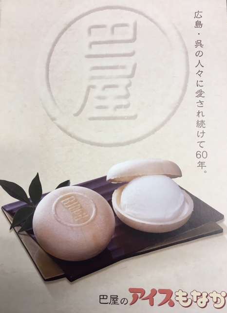 1番美味しかったアイスは？