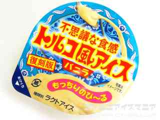 1番美味しかったアイスは？