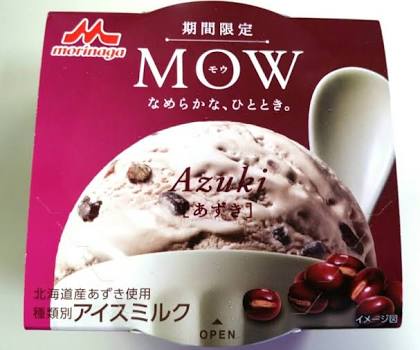 1番美味しかったアイスは？