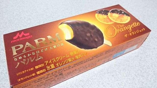 1番美味しかったアイスは？