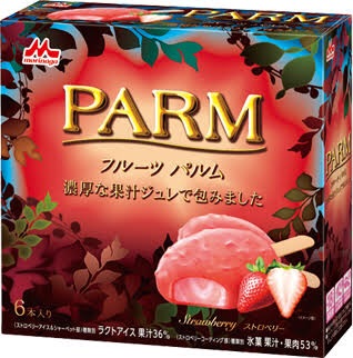 1番美味しかったアイスは？