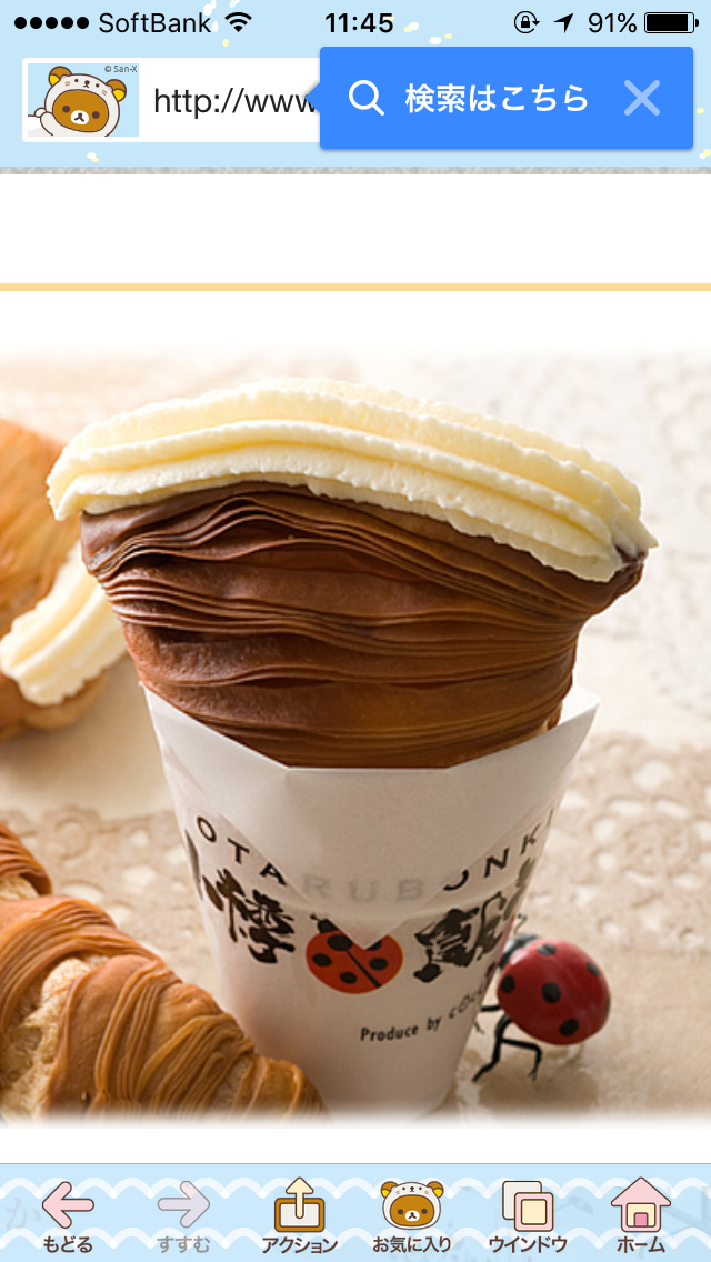 1番美味しかったアイスは？