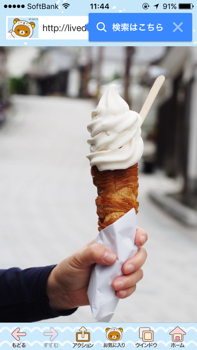 1番美味しかったアイスは？