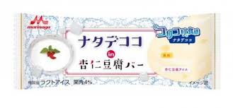 1番美味しかったアイスは？