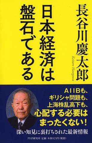 【子育て】世の中本当に不景気なのか