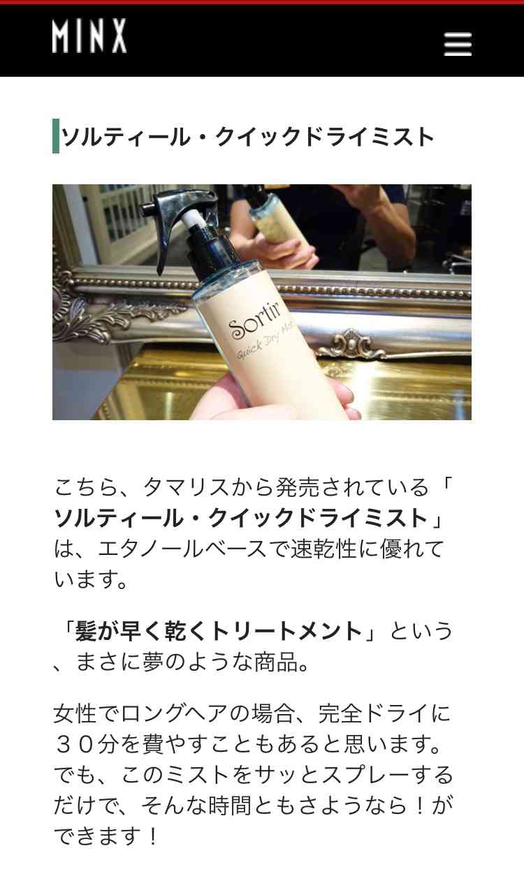 髪の毛を早く乾かす方法を教えてください