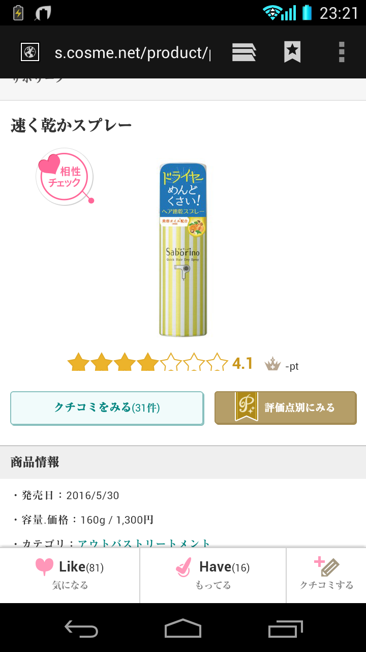 髪の毛を早く乾かす方法を教えてください