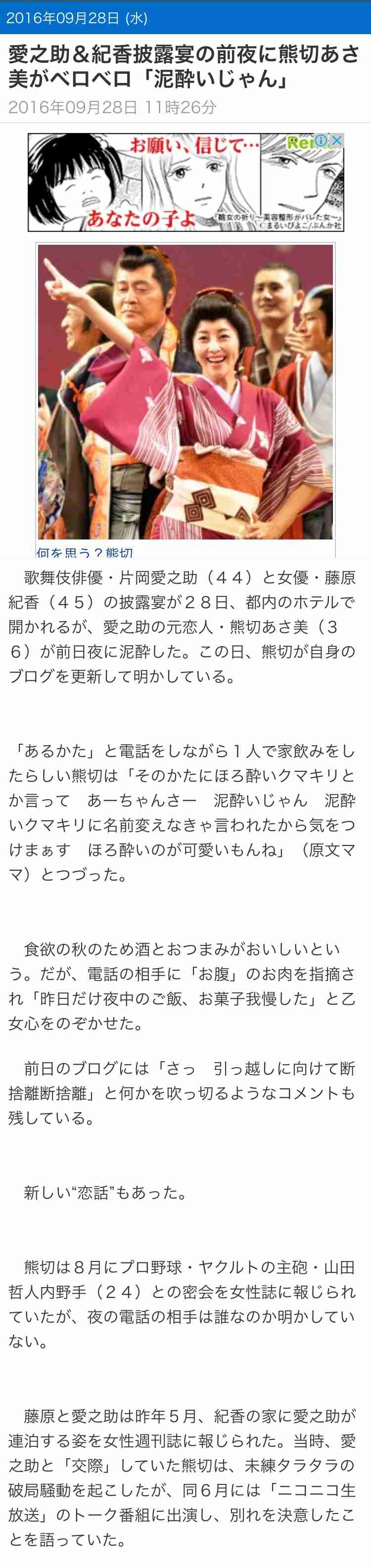 芸能界、歌舞伎界もスルー？ 片岡愛之助＆藤原紀香の挙式が祝福コメントなしの赤っ恥