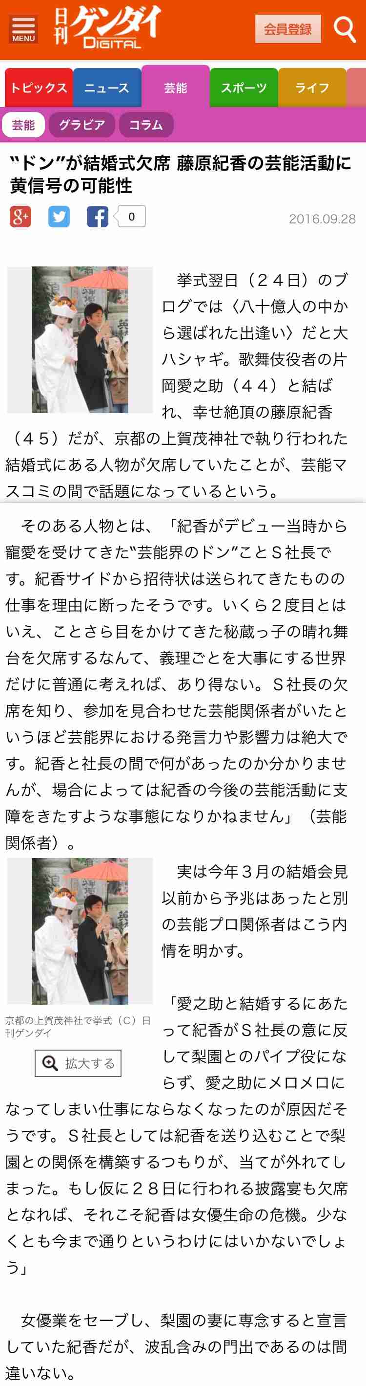 芸能界、歌舞伎界もスルー？ 片岡愛之助＆藤原紀香の挙式が祝福コメントなしの赤っ恥