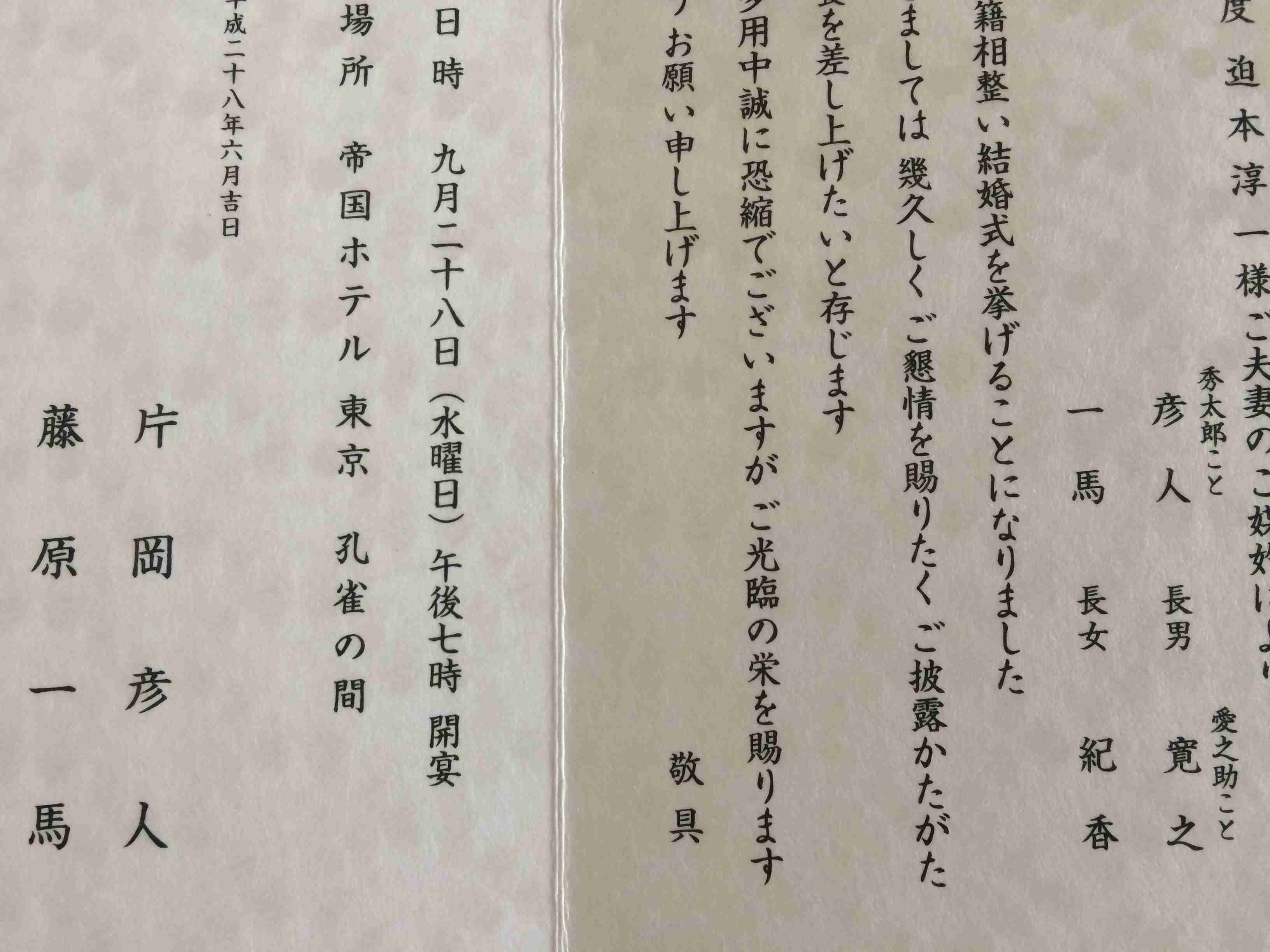 芸能界、歌舞伎界もスルー？ 片岡愛之助＆藤原紀香の挙式が祝福コメントなしの赤っ恥