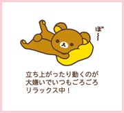 ジッとしてるのが苦手な人