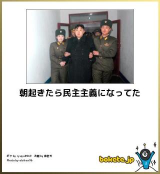 金正恩委員長、北朝鮮の住民に「冗談禁止令」
