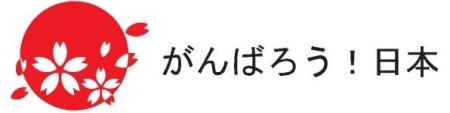 10年前の日本の方が良かったこと・もの