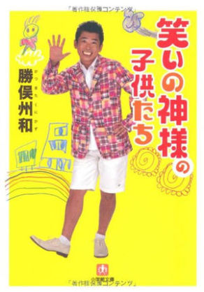 年齢に合わない格好をしても似合っている有名人