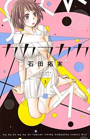 現在連載中の好きな少女漫画はなんですか？