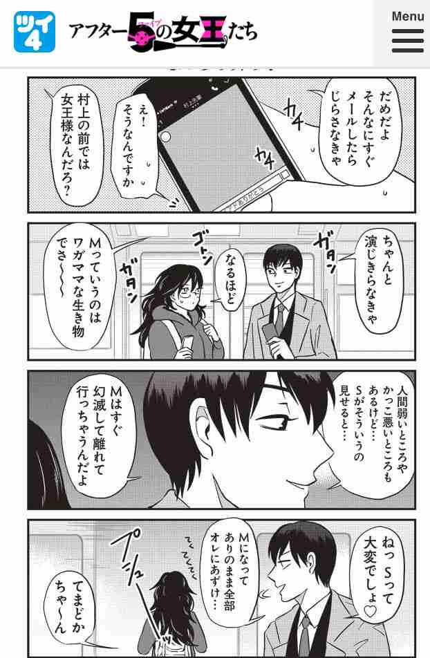 現在連載中の好きな少女漫画はなんですか？