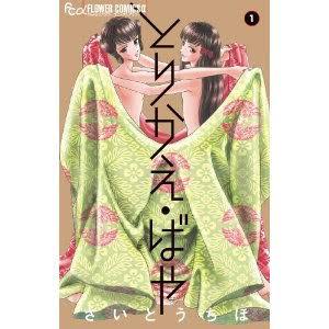 現在連載中の好きな少女漫画はなんですか？