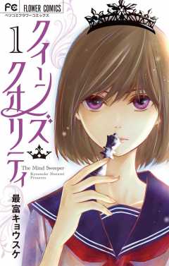 現在連載中の好きな少女漫画はなんですか？