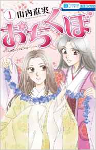 現在連載中の好きな少女漫画はなんですか？