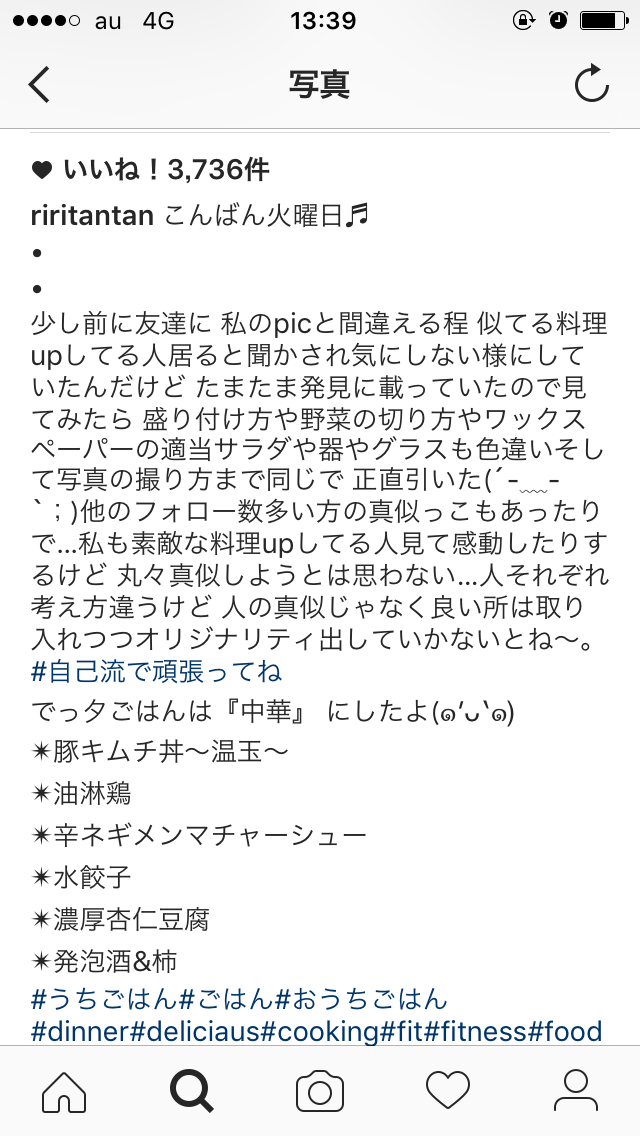 インスタ あるある