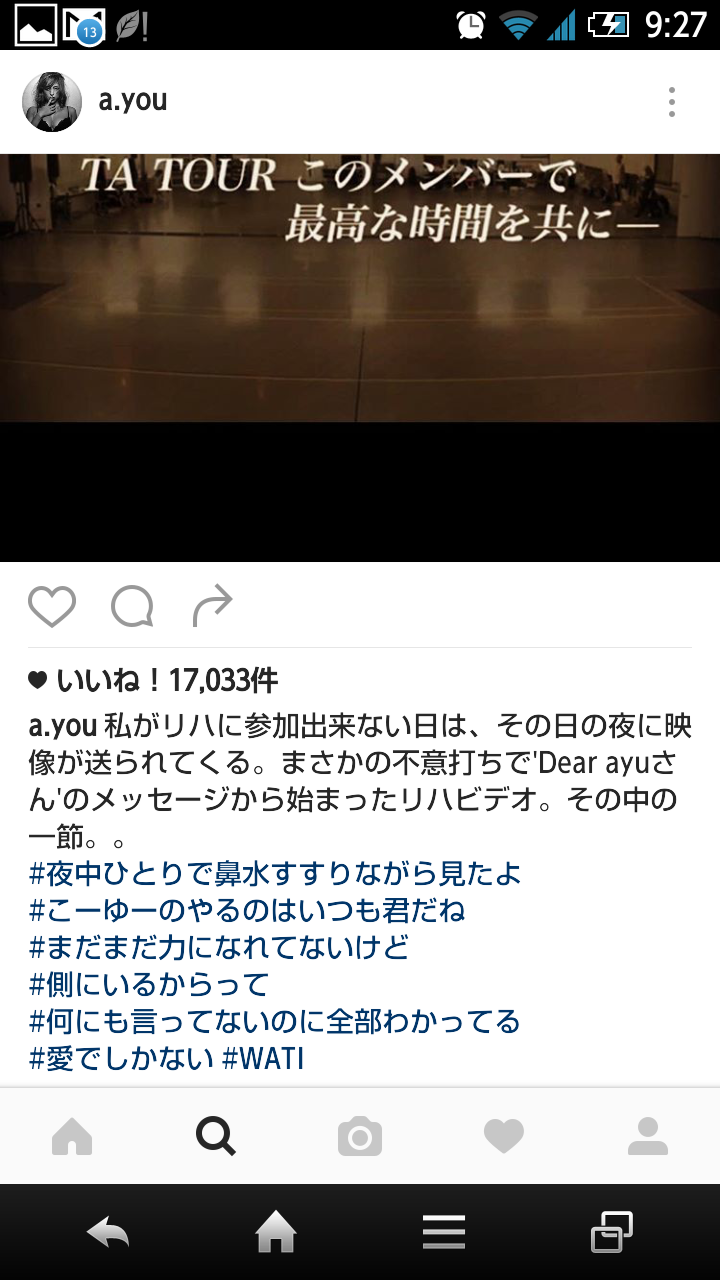 インスタ あるある