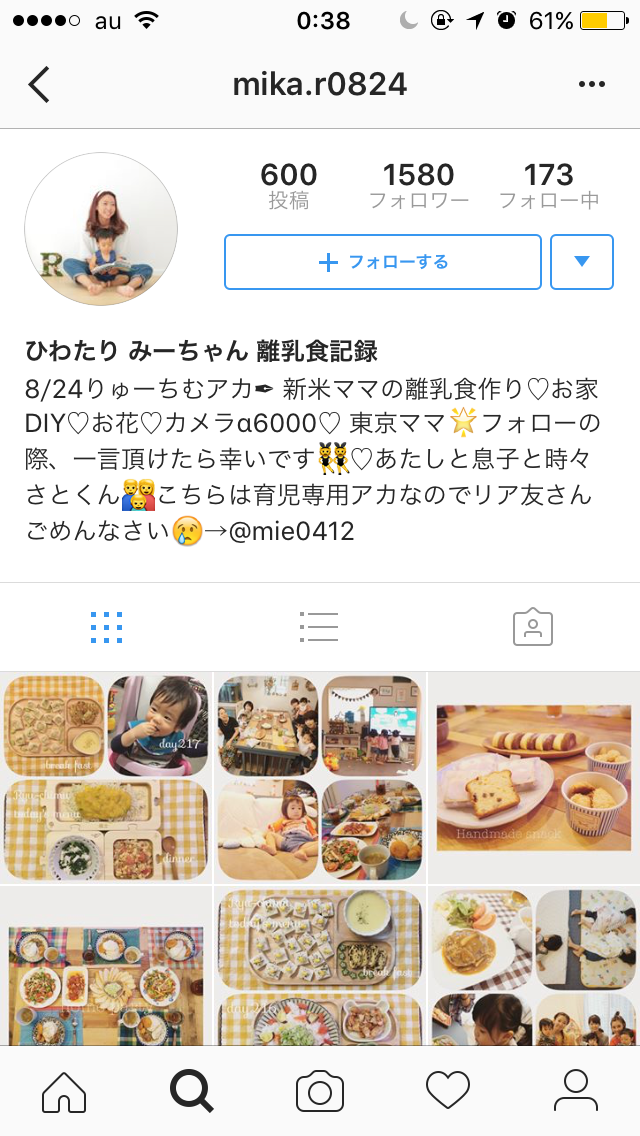インスタ あるある