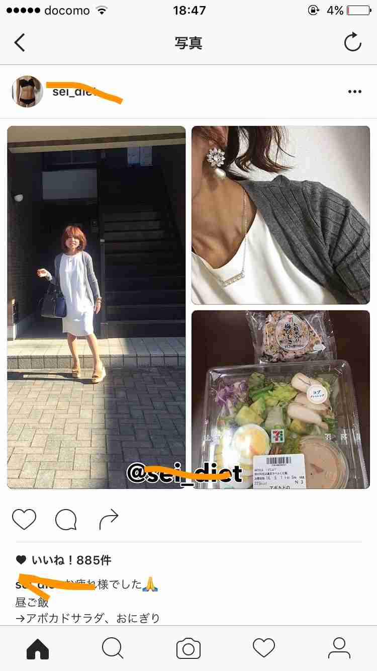 インスタ あるある