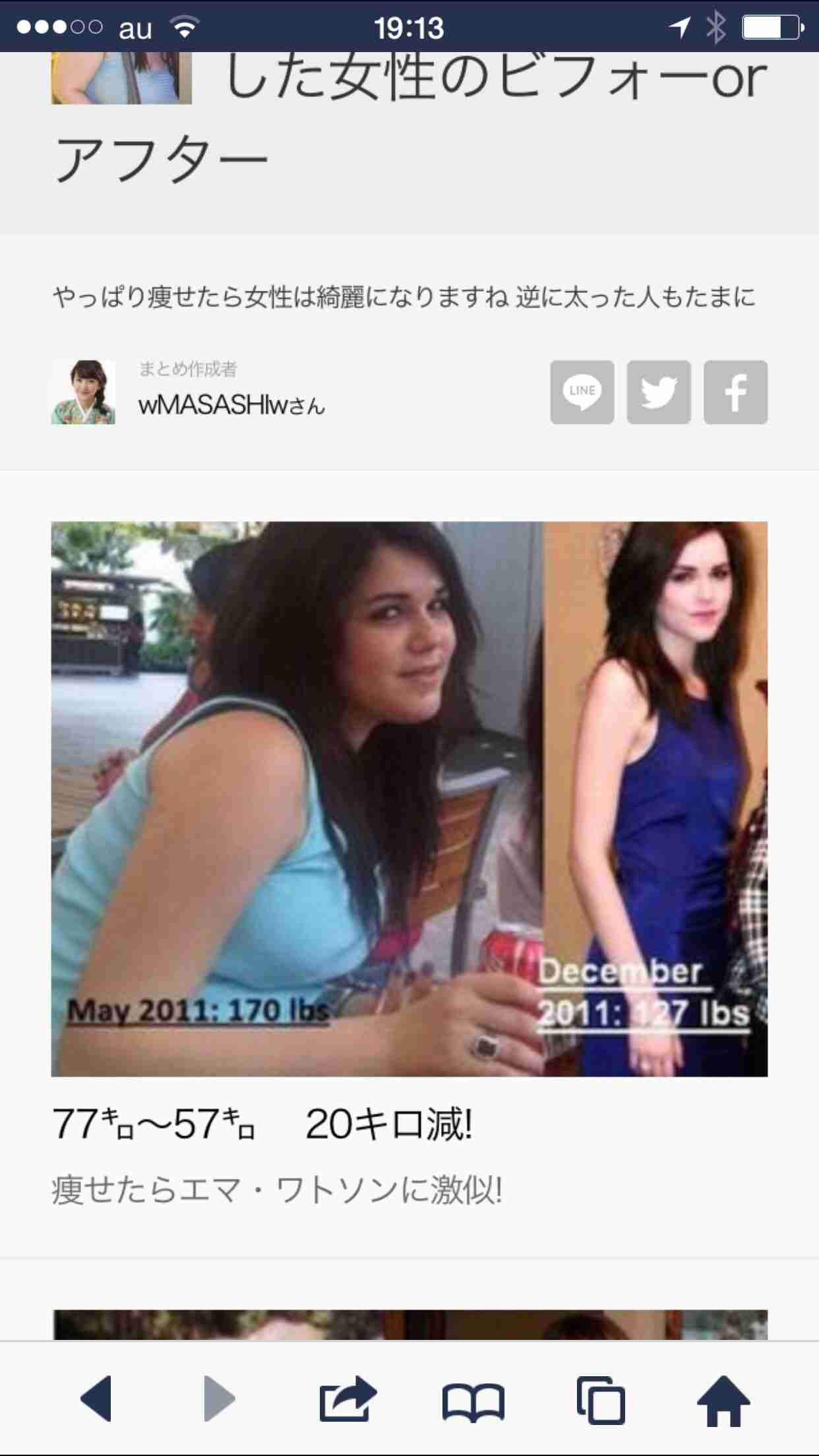 ダイエットのモチベがあがる画像