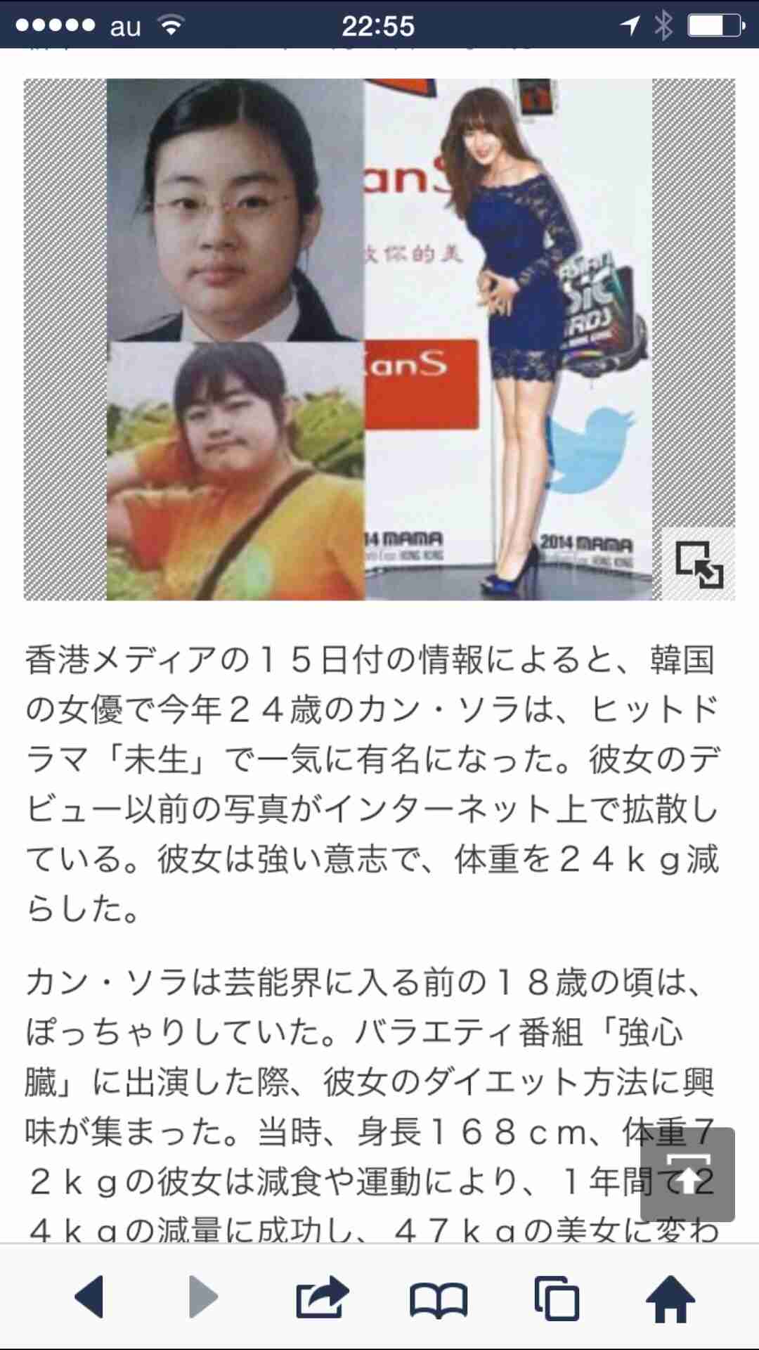 ダイエットのモチベがあがる画像