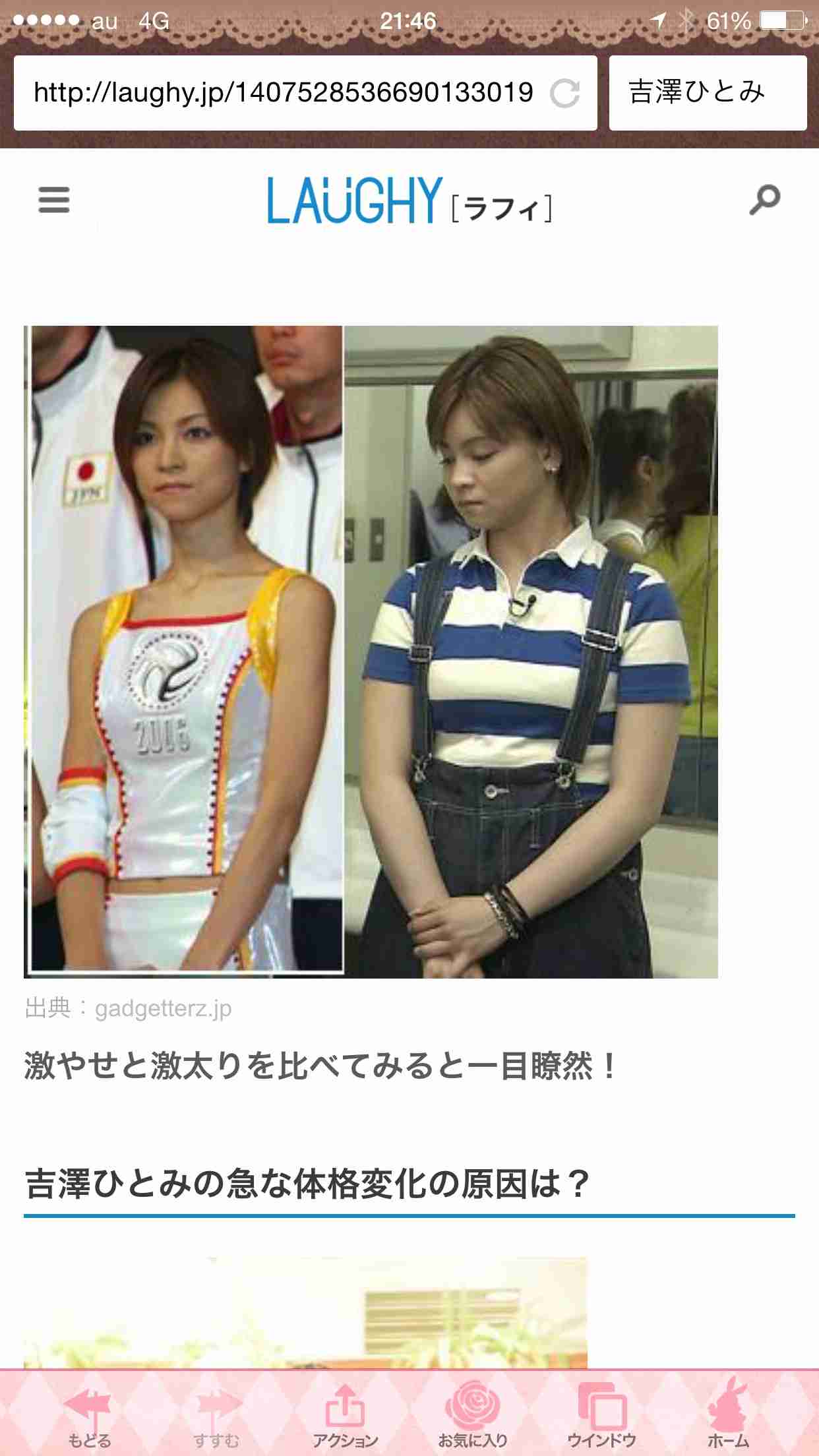 ダイエットのモチベがあがる画像