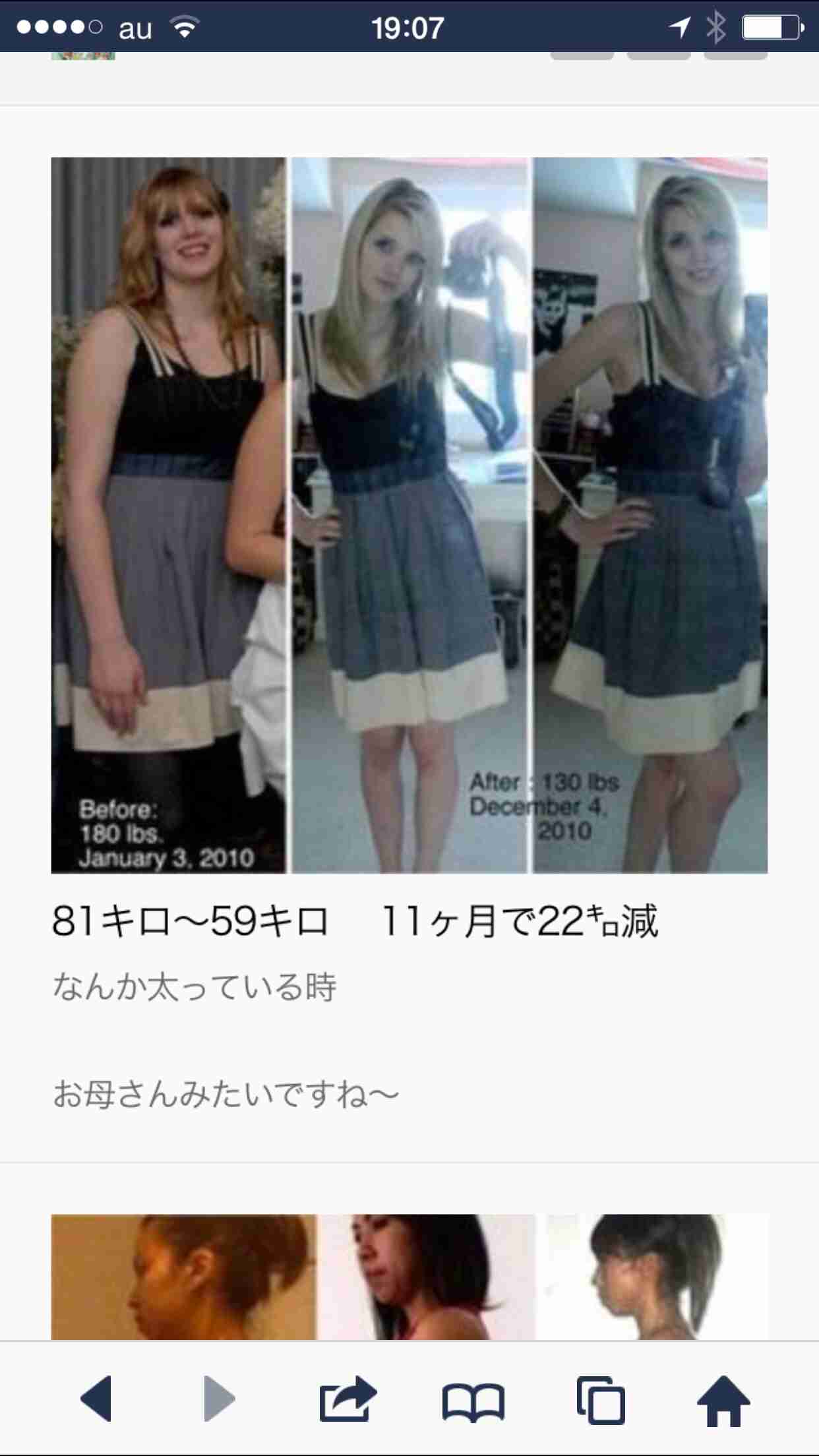 ダイエットのモチベがあがる画像