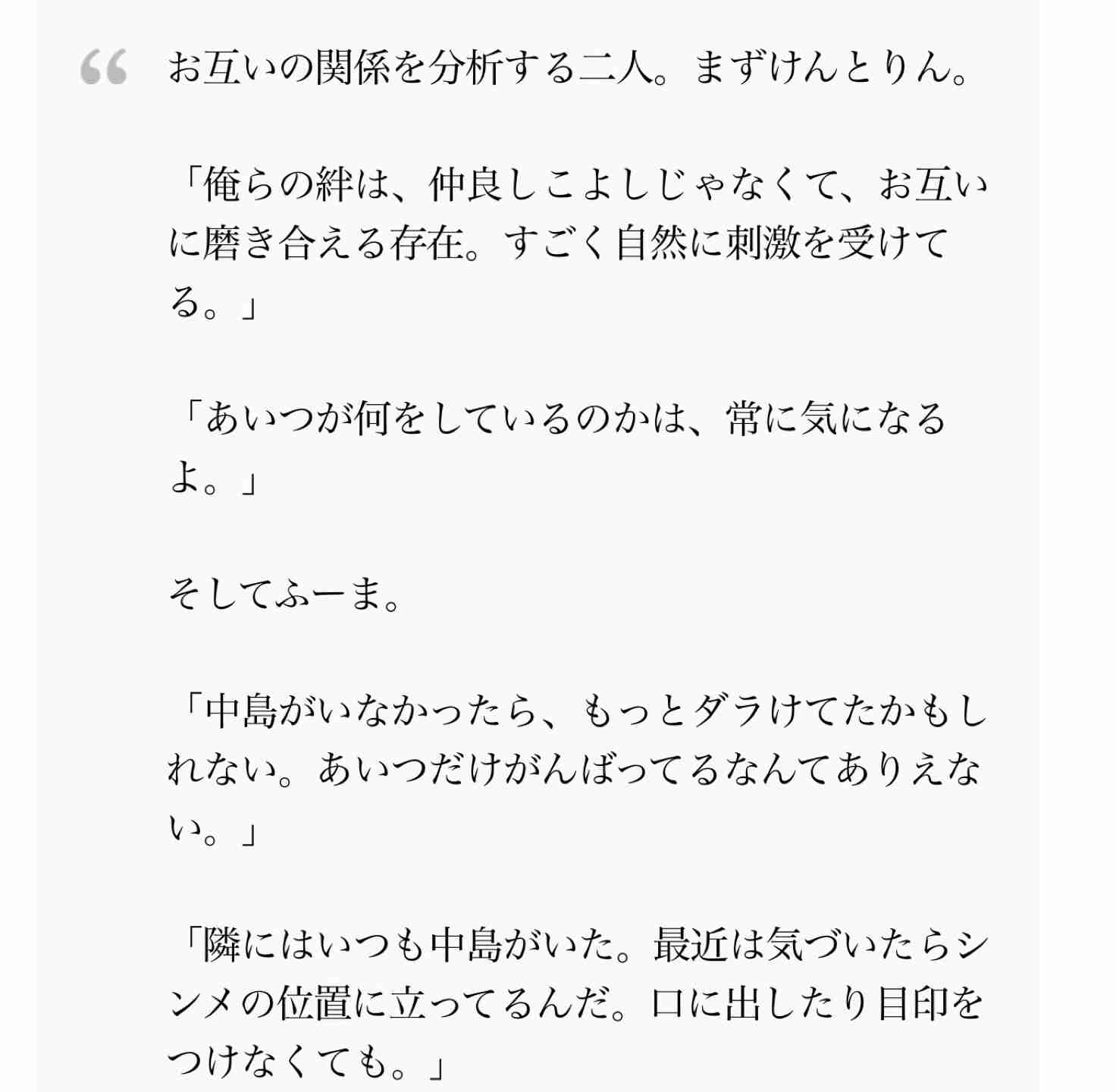 ジャニーズで好きなシンメ