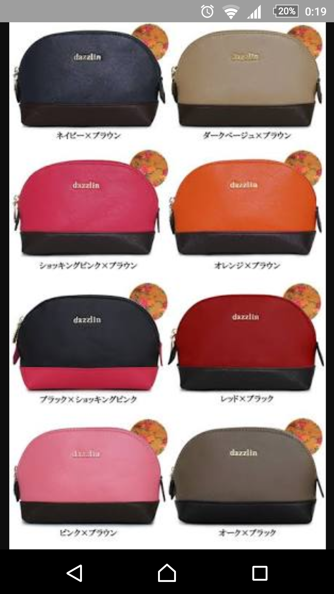 化粧ポーチ何使ってる？