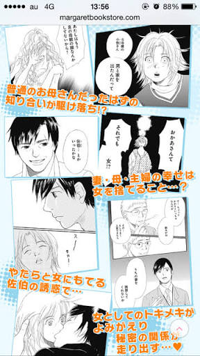 好きな人がいる時に他の男から告白されたら付き合う?