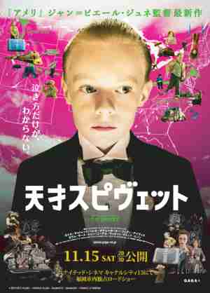 ワクワクする映画
