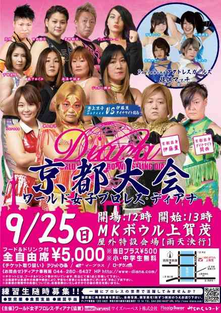 女子プロレス好きな人