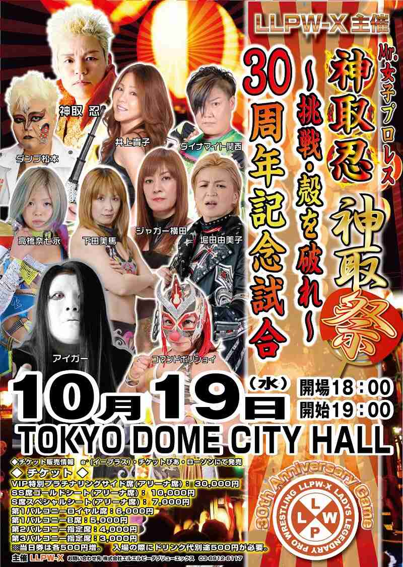 女子プロレス好きな人